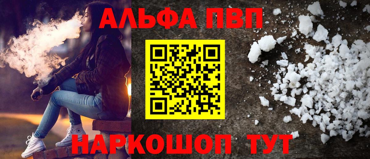 APVP  Alpha-PVP VHQ  Вход с VPN  А ПВП кристаллы  Большой Камень  Альфа ПВП СК КРИС 