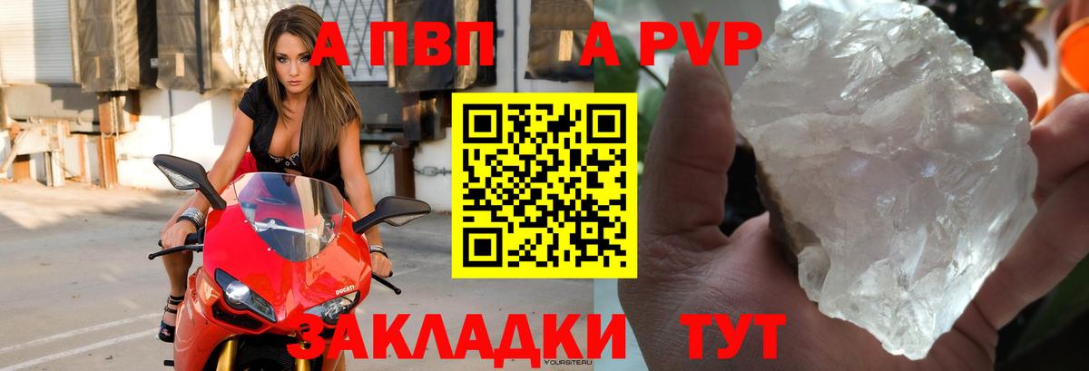 A PVP крисы CK Большой Камень