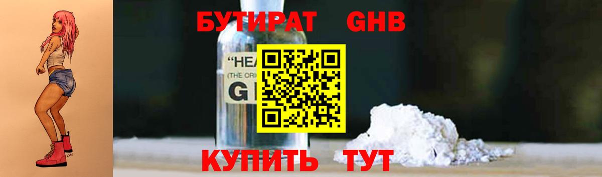 Большой Камень  БУТИРАТ Butirat  Вход с VPN 