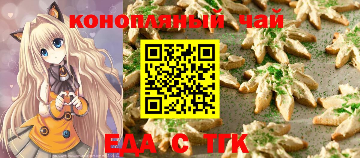 Cannafood марихуана  Вход с VPN  Большой Камень 