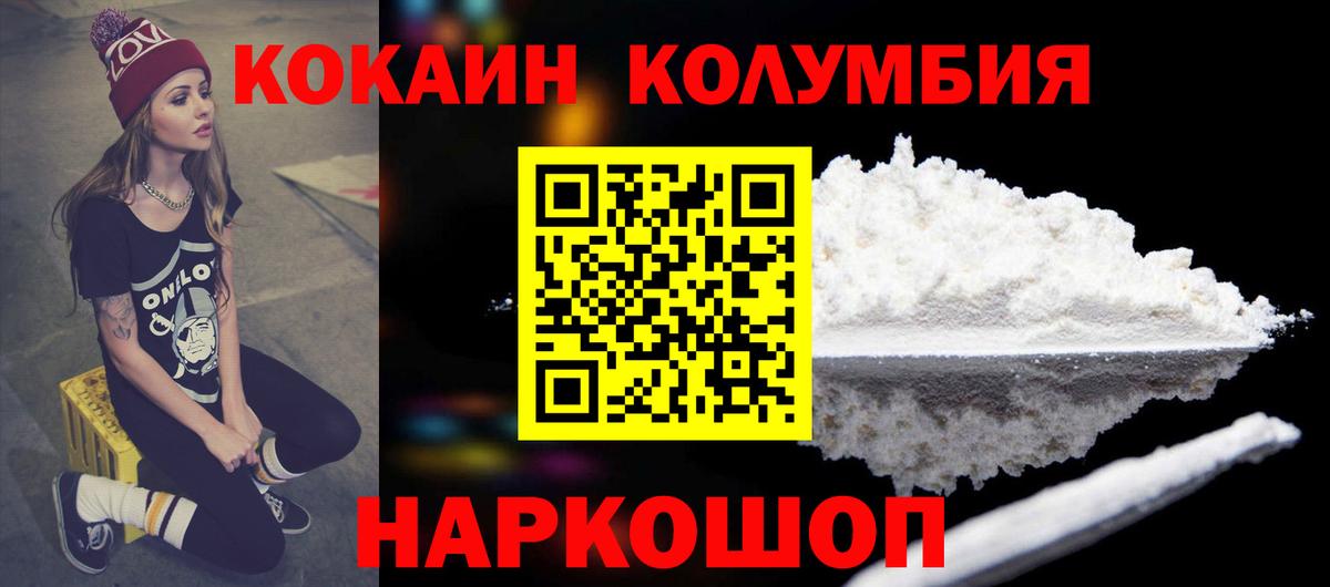 COCAIN Колумбийский  Вход с VPN  Большой Камень  КОКАИН  Кокаин FishScale 