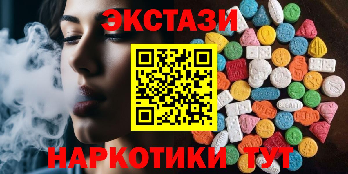 Ecstasy 250 мг Большой Камень