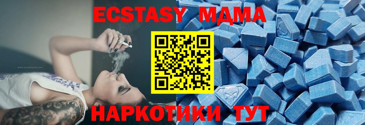 Большой Камень  Экстази VHQ  Экстази  маркетплейс клад  Вход с VPN 