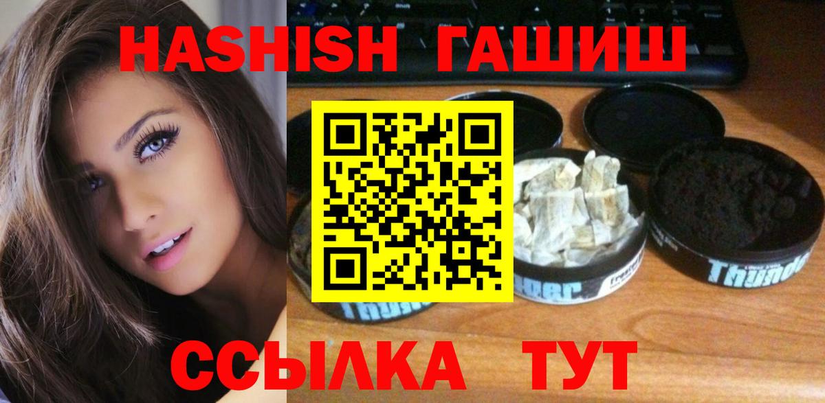 Большой Камень  ГАШИШ Cannabis  Вход с VPN  ГАШ Изолятор 