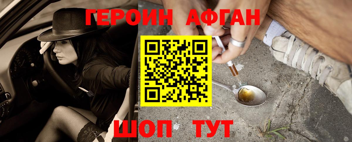 Героин  Вход с VPN  Большой Камень  Героин VHQ 