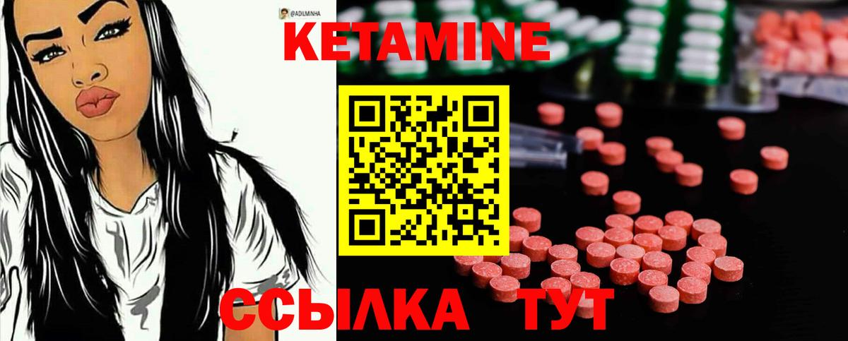Кетамин VHQ Большой Камень
