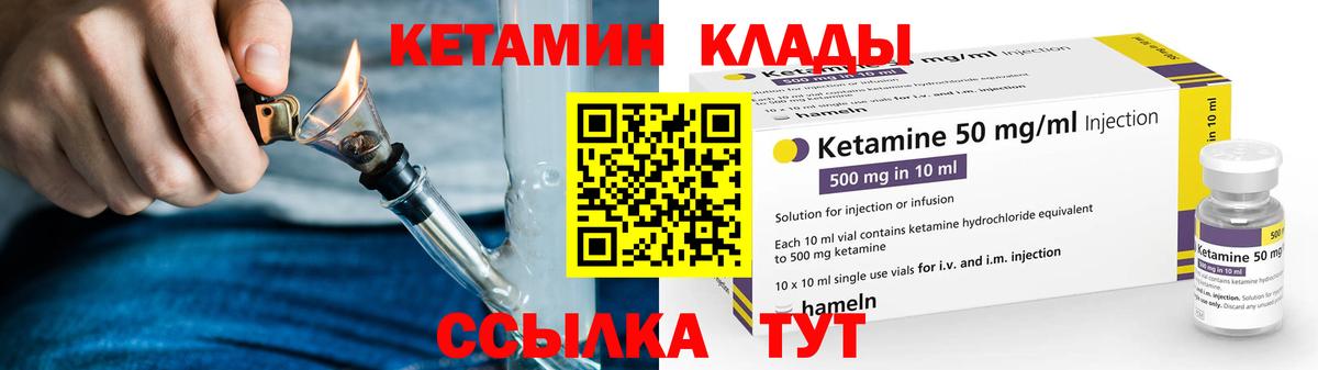 Большой Камень  гидра зеркало  Вход с VPN  Кетамин ketamine  КЕТАМИН ketamine 