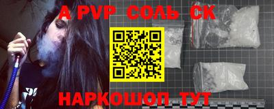 соль курить ск Апрелевка
