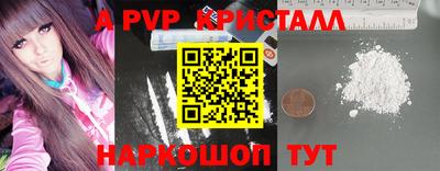 герыч Апшеронск