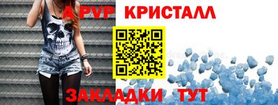 герыч Апшеронск