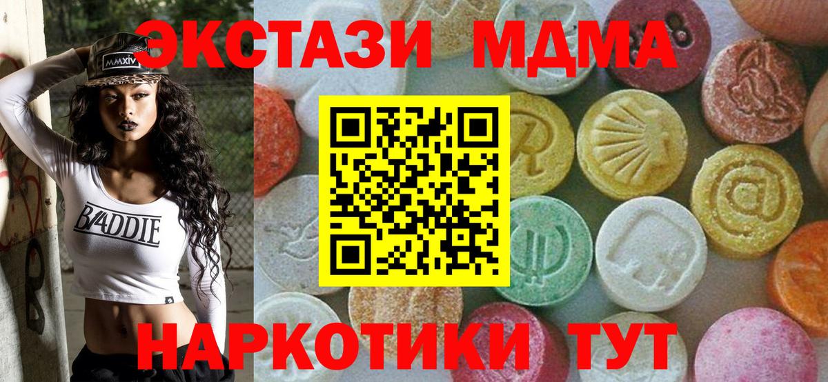 MDMA  MDMA молли  Вход с VPN  МДМА молли  Большой Камень 