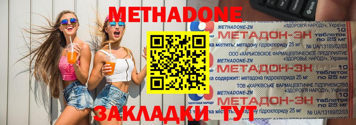 Большой Камень  mega ТОР  МЕТАДОН VHQ  Вход с VPN  Метадон мёд 