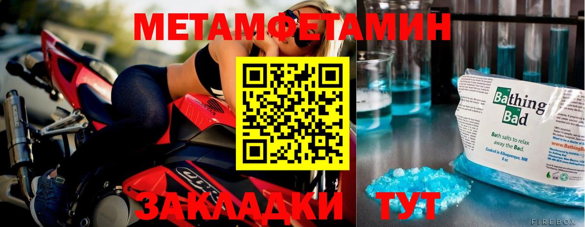Первитин кристалл  Первитин кристалл  Большой Камень  Вход с VPN 