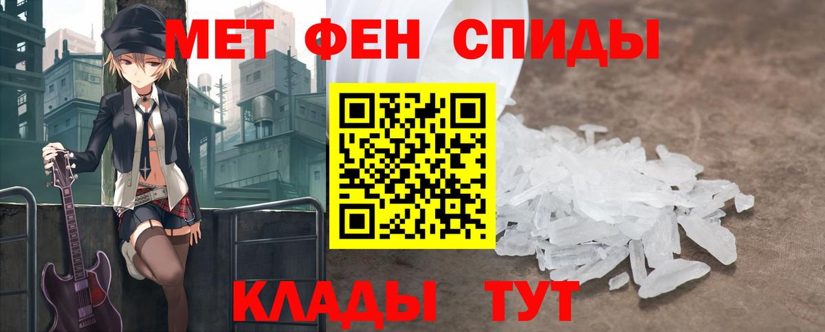 МЕТАМФЕТАМИН Methamphetamine Большой Камень