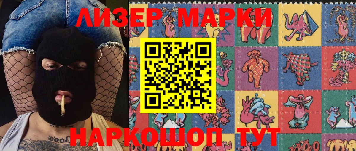 Марки N-bome 1,5мг Большой Камень