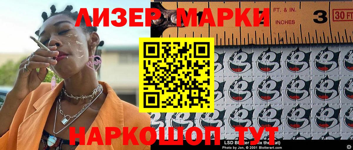 Большой Камень  Марки 25I-NBOMe 1,5мг  Вход с VPN 