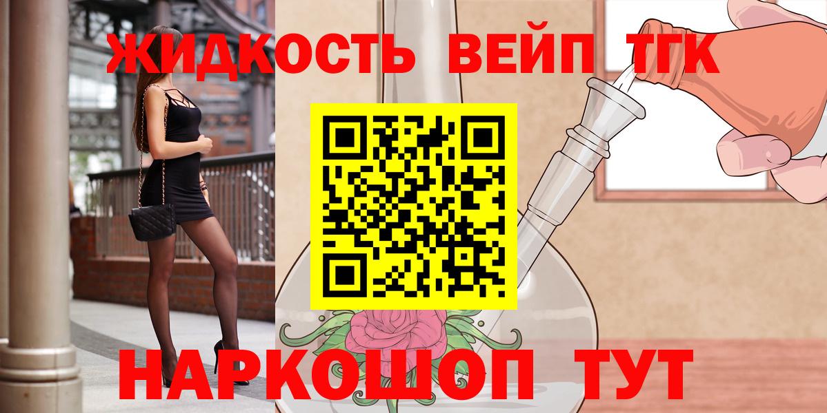 Дистиллят ТГК THC oil Большой Камень
